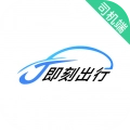 J刻出行司机端官方正版
