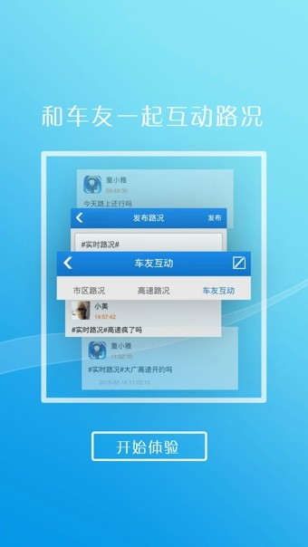 河北交警在线截图2