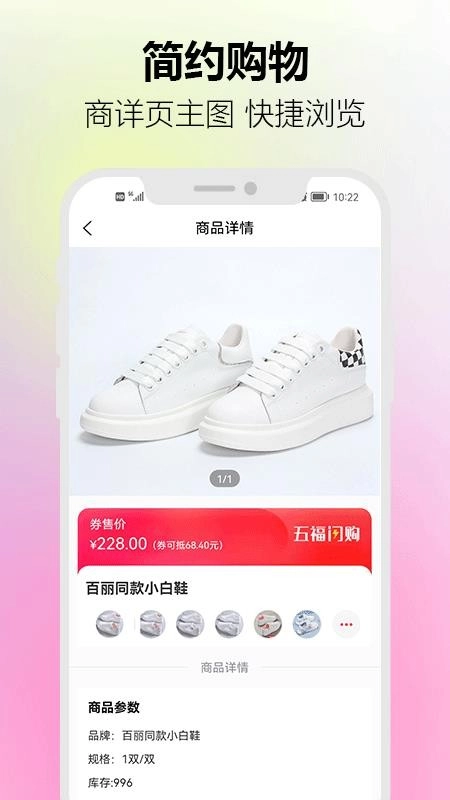 五福云商城最新版图2