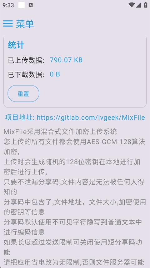 MixFile免费原版图1