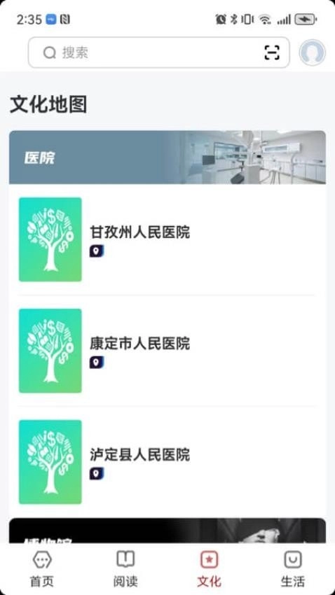 数字甘孜免费版图1