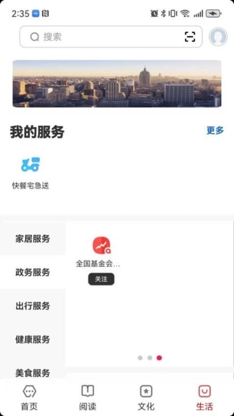 数字甘孜免费版图2