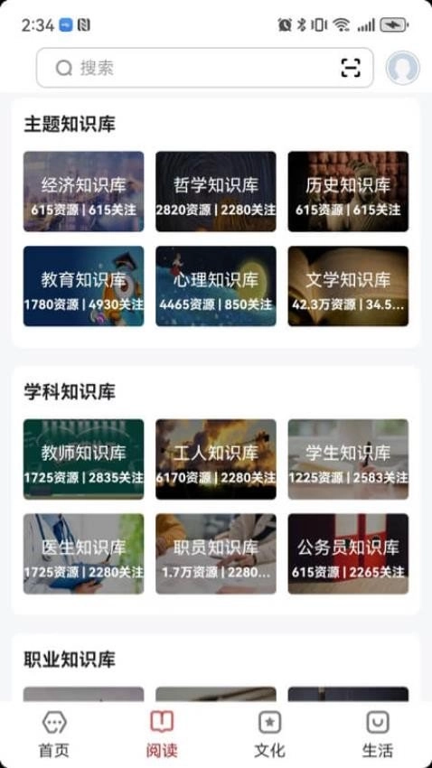 数字甘孜免费版图3