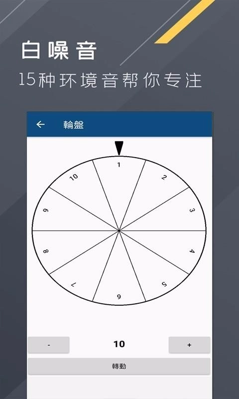 全能工具箱软件正版图2