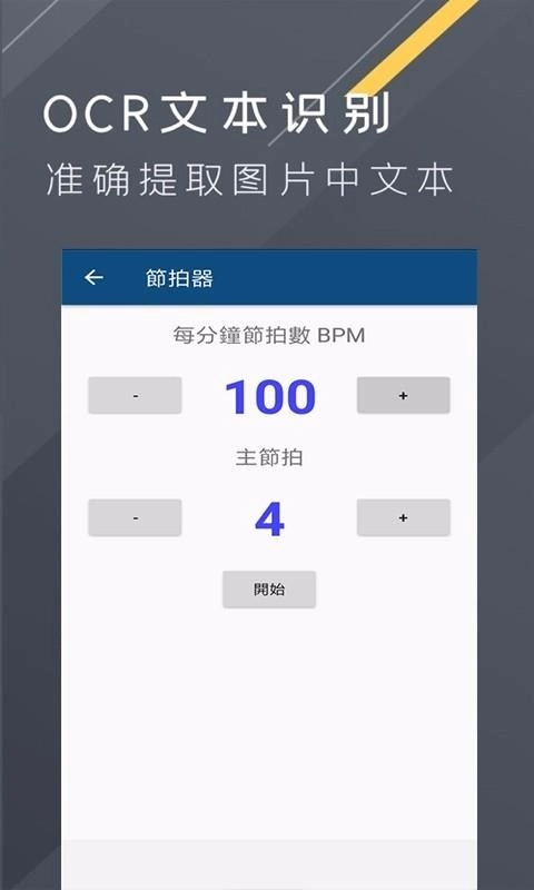 全能工具箱软件正版图3
