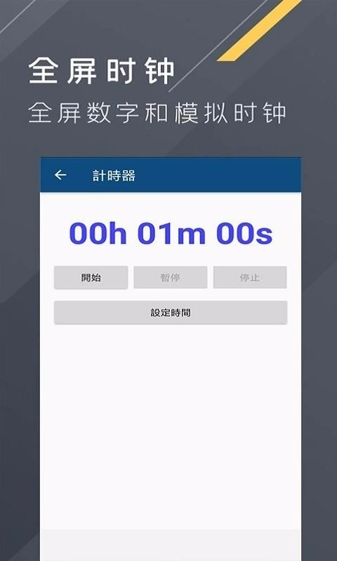 全能工具箱软件正版图4