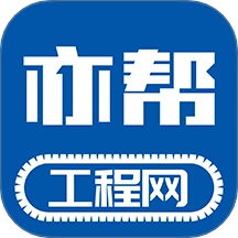 亦帮安卓官方版