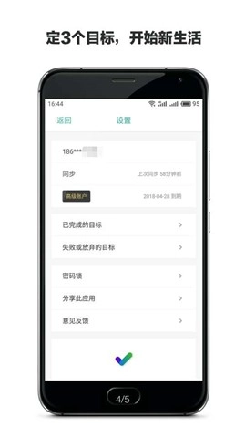 3个目标官方最新版图1
