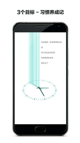 3个目标官方最新版图4