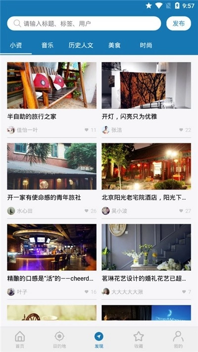 江西听旅行安卓官方版