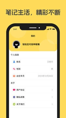 漫漫轨迹官方正版图2