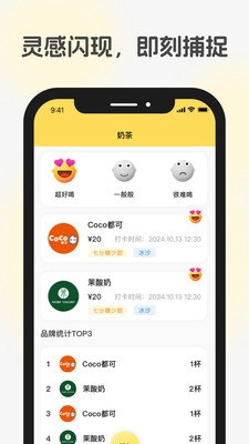 漫漫轨迹官方正版图3