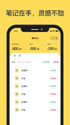 漫漫轨迹官方正版图4