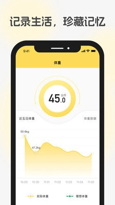 漫漫轨迹官方正版图5