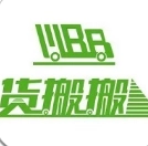 货搬搬最新免费版