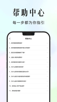 飞速去水印最新免费版图1