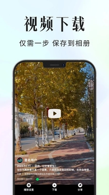 飞速去水印最新免费版图3