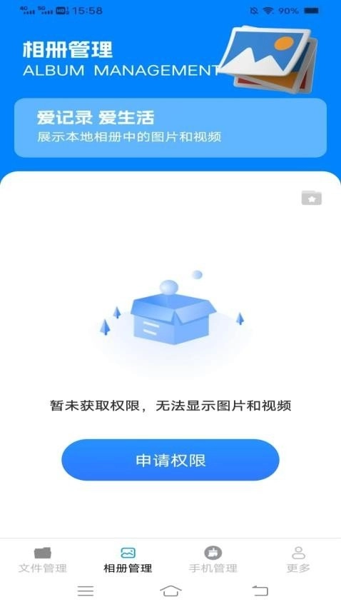 金牌文件管家通用版