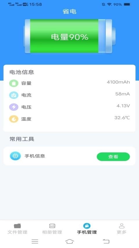 金牌文件管家通用版