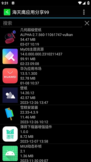海天鹰应用分享官方最新版