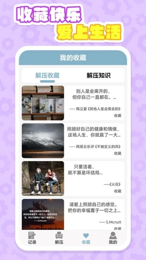 解压时光官方正版