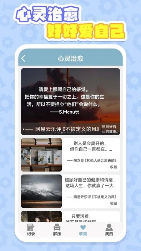 解压时光官方正版