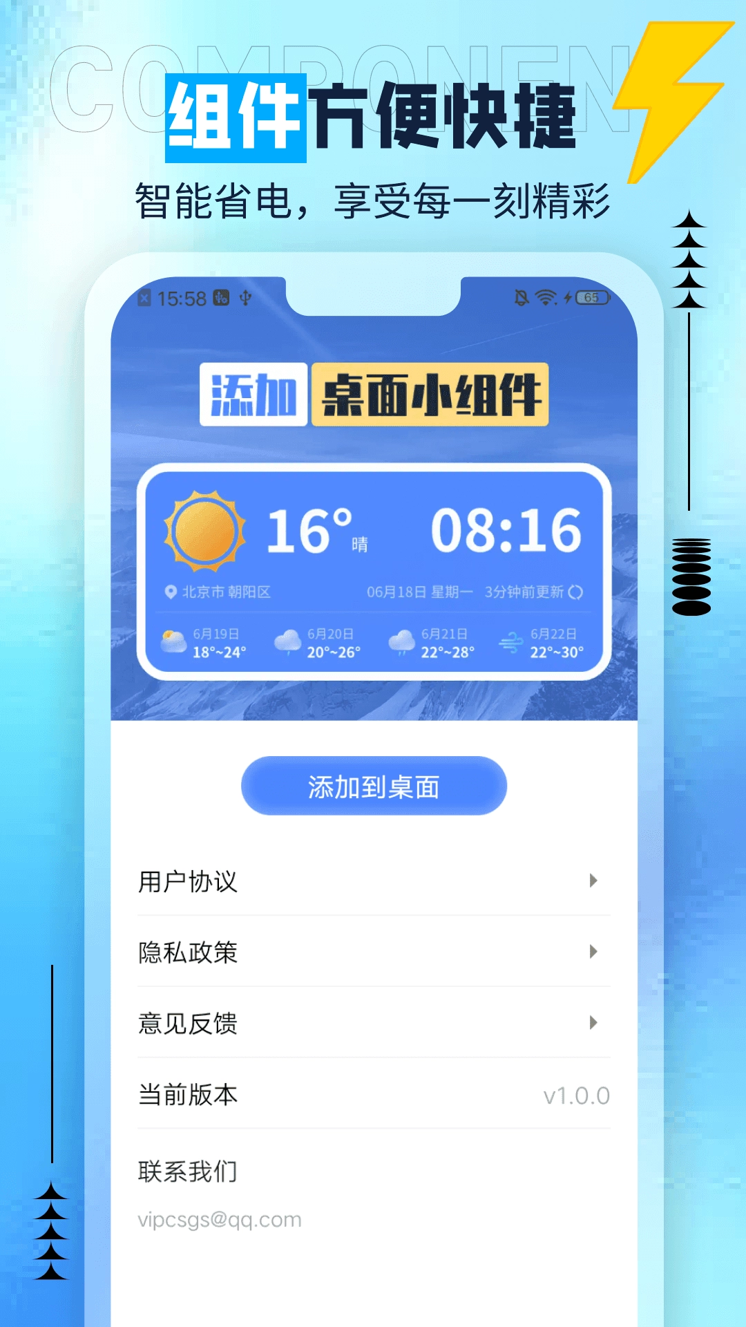肥猫天气手机版(2)