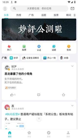 妙评最新版图1