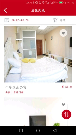 熊猫短租正版图2