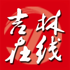 吉林在线无广告版