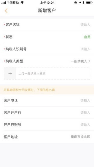 优税猫官方最新版