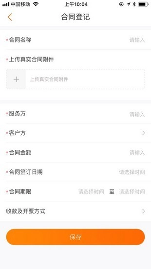 优税猫官方最新版