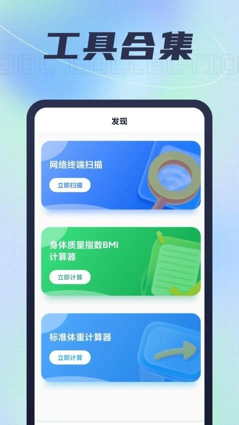 飞速流量宝安卓直装版图2