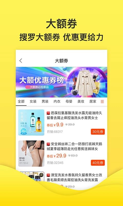 米兔街安卓官方版图1