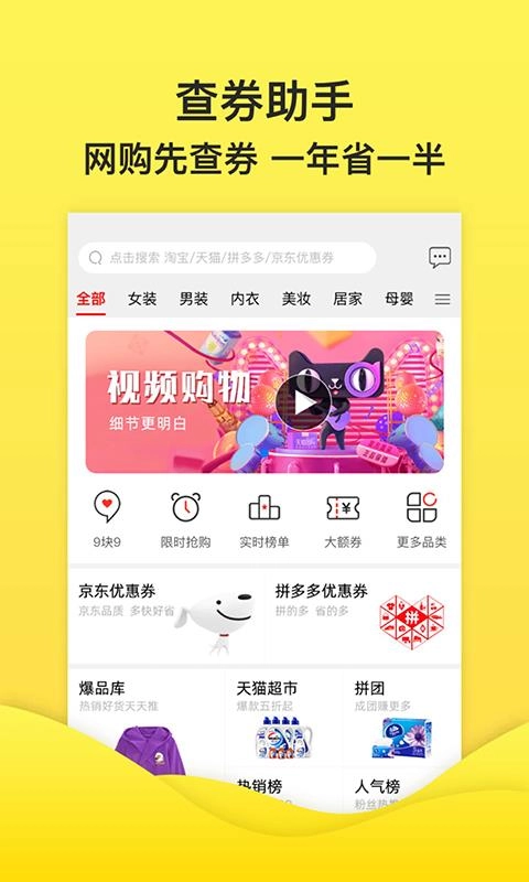米兔街安卓官方版图2
