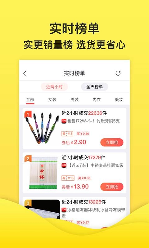 米兔街安卓官方版图4