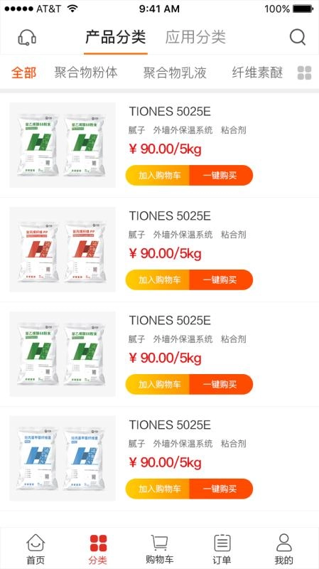 化学壹品安卓直装版