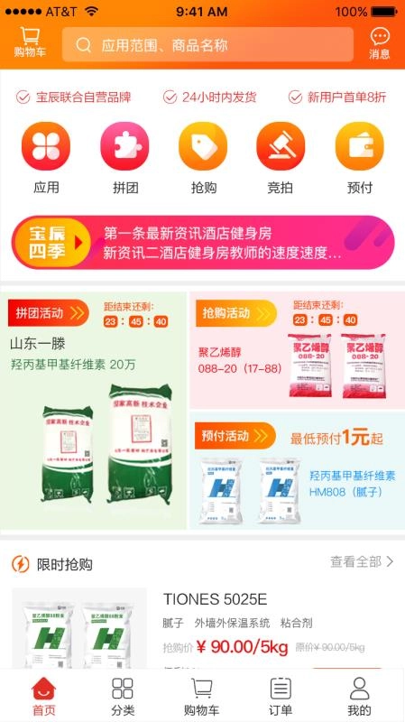 化学壹品安卓直装版
