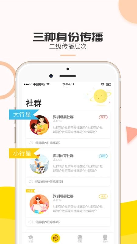 小行星安卓版图2