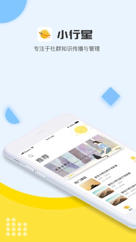 小行星安卓版图4