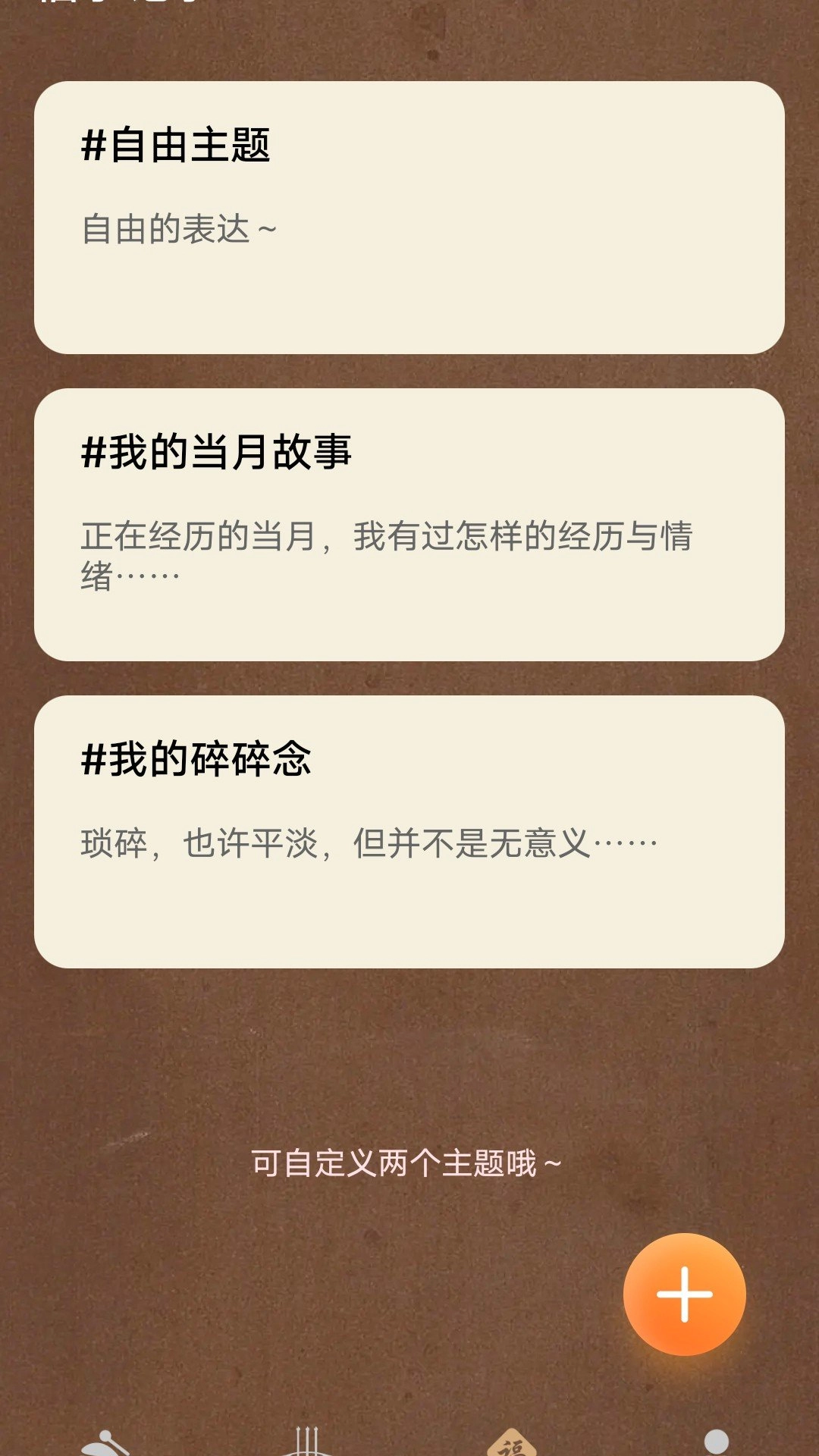 福禄木鱼手机版图2
