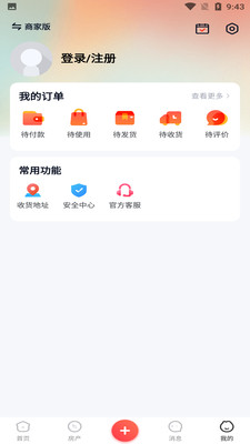 云惠同城安卓版下载