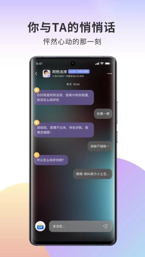 伴星最新免费版