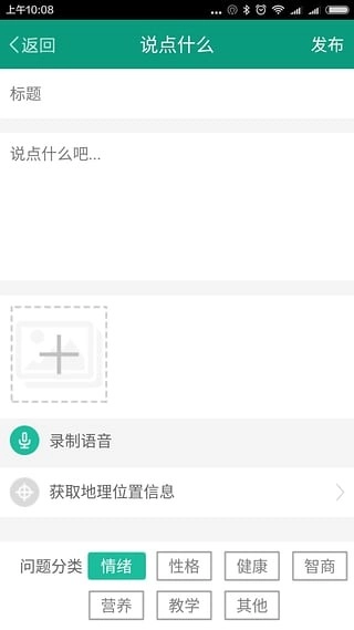 育儿帮官方最新版图2