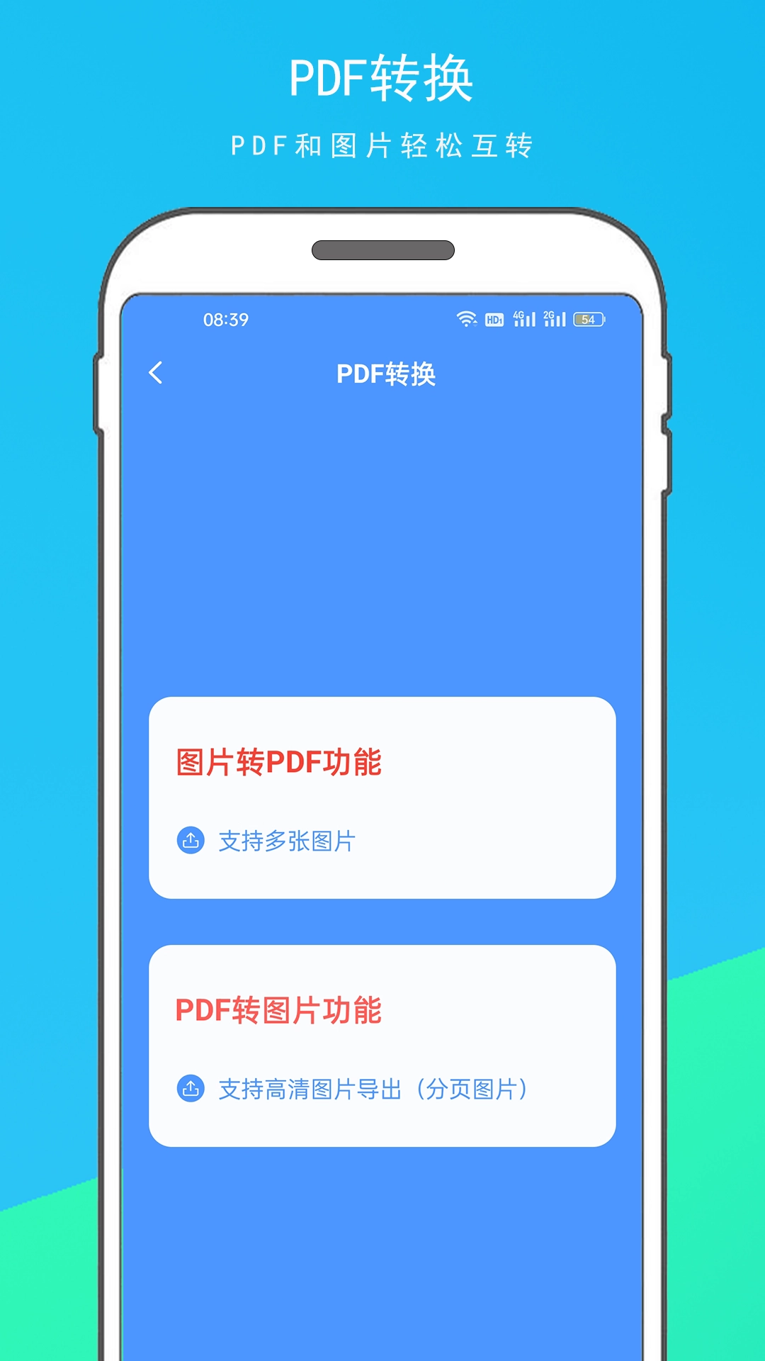 超级扫描王手机最新版图3