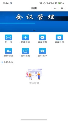 智享河口手机版图1