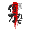 佰万租车官方最新版