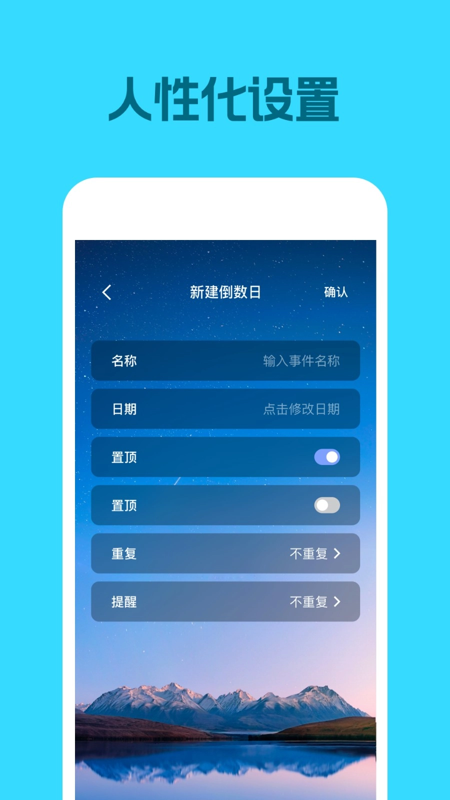 倒数日历官方最新版图3