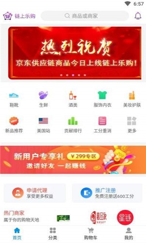 链上乐购2