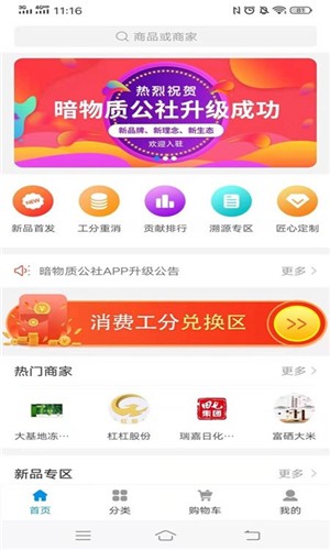 链上乐购3